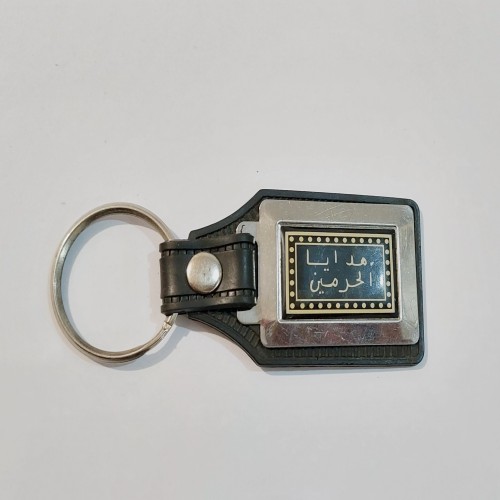 فروش جاکلیدی هدیه الحرمین