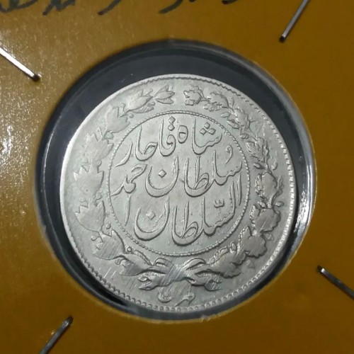 خرید هزاردینار قدیمی احمدشاه 1328 با بهترین کیفیت