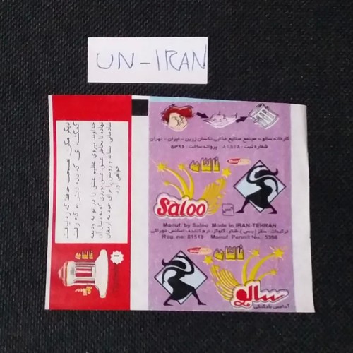 خرید عکس و پوسته آدامس فالنامه سالو نایاب