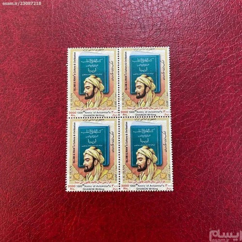 فروش تالیف قانون ابن سینا 1392 با کیفیت عالی