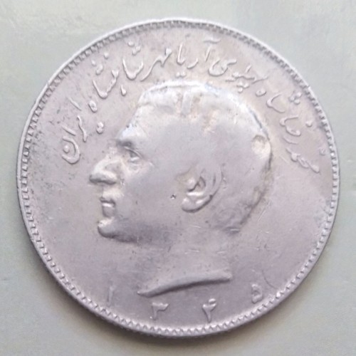 فروش 10 ریال محمد رضا پهلوی 1345 کمیاب اولین تصویری