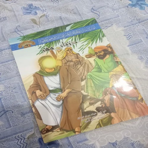 فروش دریای مهر چاپ 85