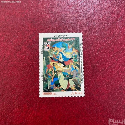 فروش بزرگداشت روز شهید 1393 با کیفیت عالی