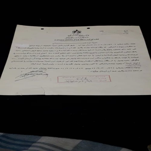 فروش برگ وصول مطالبات شخص نامه اداری سال 2535