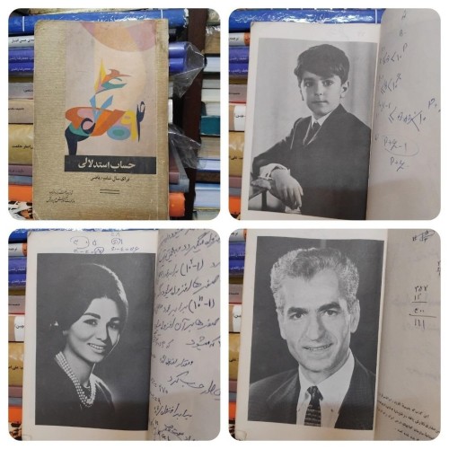 خرید کتاب درسی قدیمی کلکسیونی 100 ت وردسا