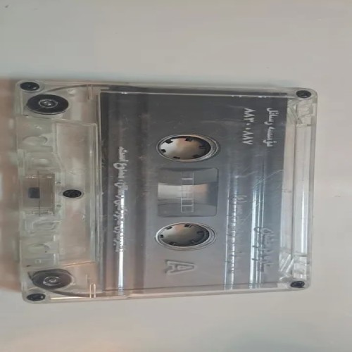 فروش نوار کاست کد 13 با بهترین قیمت و کیفیت