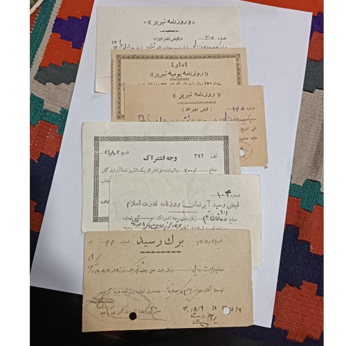 خرید ست قبض اشتراک روزنامه شاهنشاهی با بهترین قیمت