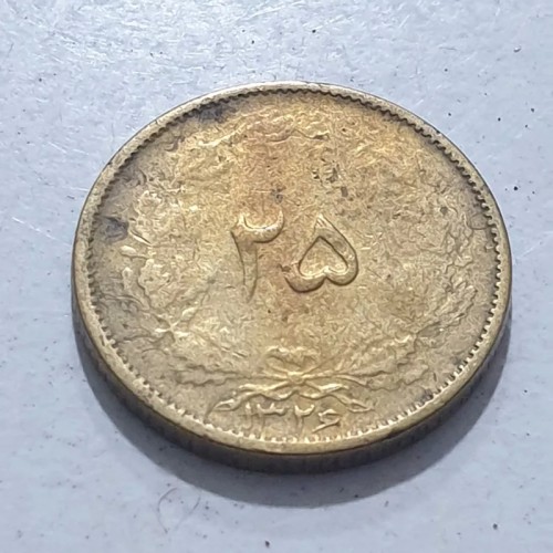 سکه 25 دینار سال 1326 پهلوی زنده و بکر - E10