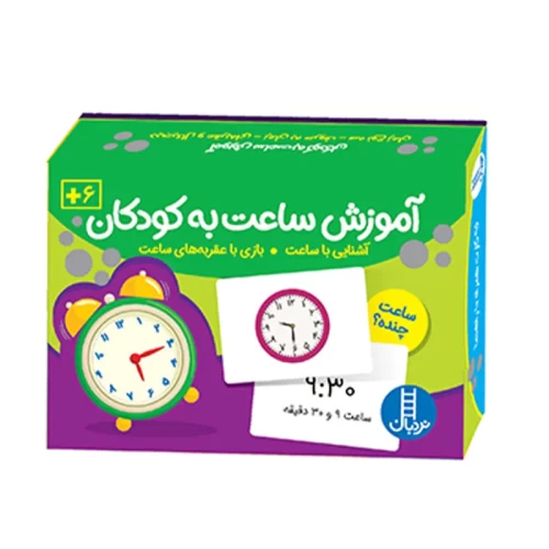 فلش کارت آموزش ساعت برای کودکان - کد 2531
