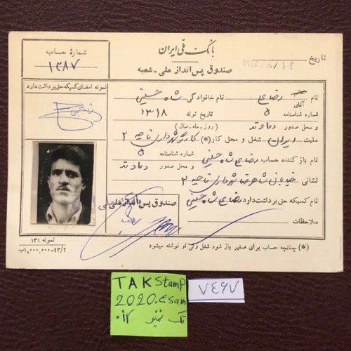 فروش کارت کمیاب صندوق پس انداز بانک ملی با عکس