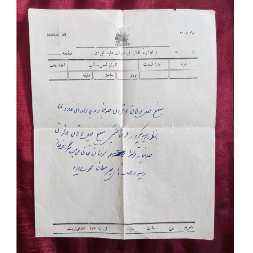 فروش تلگراف شیر و خورشید دار کوچک در دوره ی قاجار