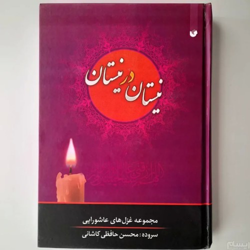 خرید نیستان در نیستان با بهترین قیمت و کیفیت