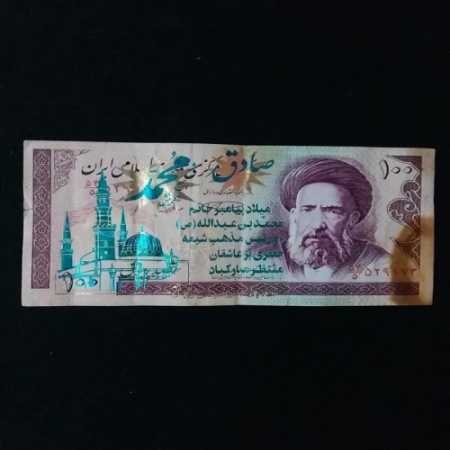 فروش اسکناس مهرروز یادبودی 100 ریال مدرس کمیاب
