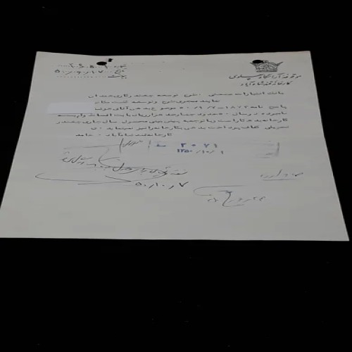 فروش برگ موقوفه آرامگاه پهلوی کارخانه قند شاه اباد به