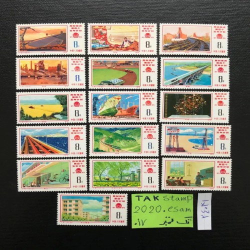 فروش تمبر چشم انداز 5 ساله دولت چین با قیمت مناسب