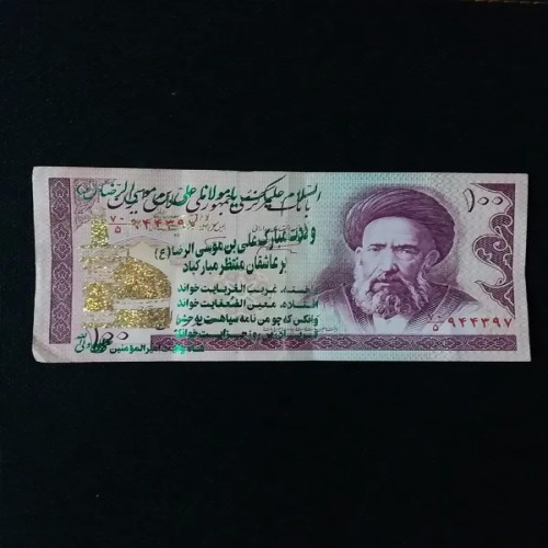 فروش اسکناس مهرروز یادبودی 100 ریال مدرس کمیاب