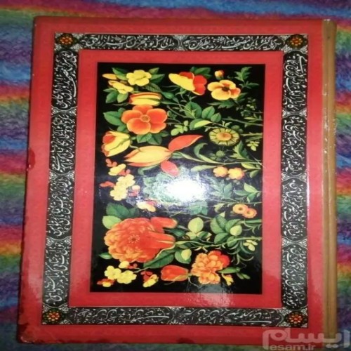 فروش قرآن نفیس پهلوی با دستخط و چاپ 1344