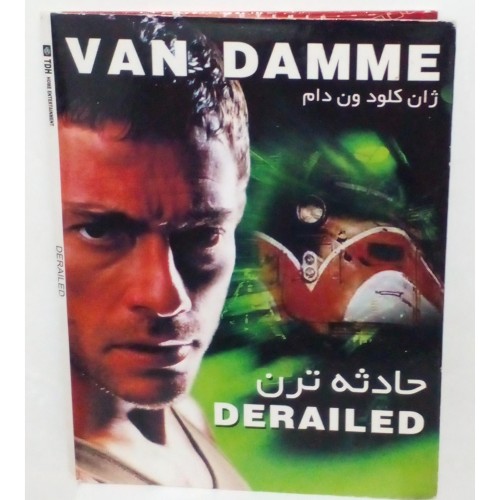 فیلم سینمایی حادثه ترن با داستان هیجان‌انگیز و جذاب