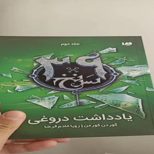 فروش 39 سرنخ یادداشت درونی با بهترین قیمت