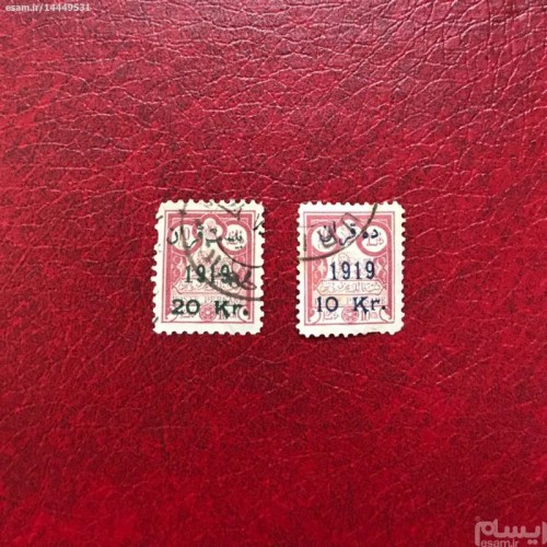 فروش تمبر تغییر ناصری یعقوبی اصل و معتبر