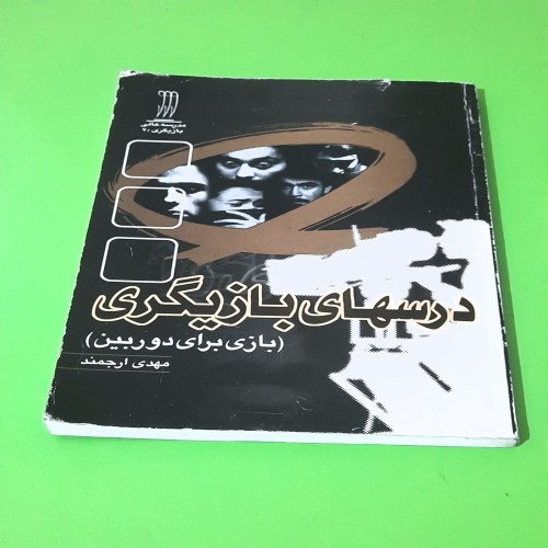 خرید درس‌های بازیگری مهدی ارجمند با تخفیف ویژه