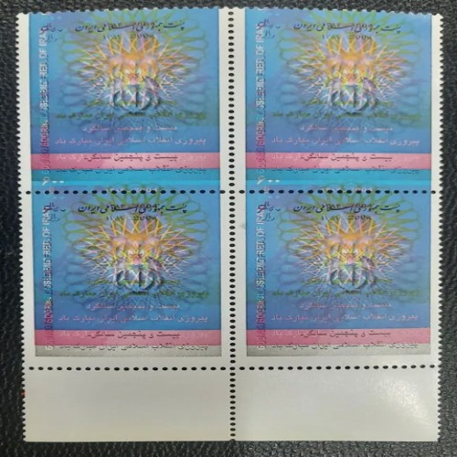 فروش ارور بلوک تمبر سالگرد پیروزی انقلاب با بهترین قیمت