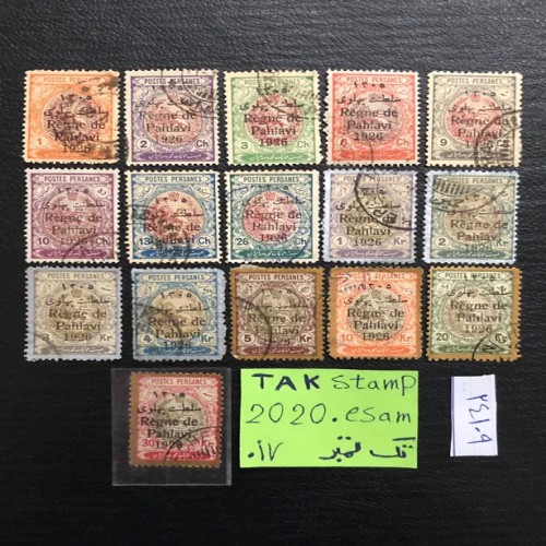 فروش سری تمبر کامل سلطنت پهلوی 1305 شمسی