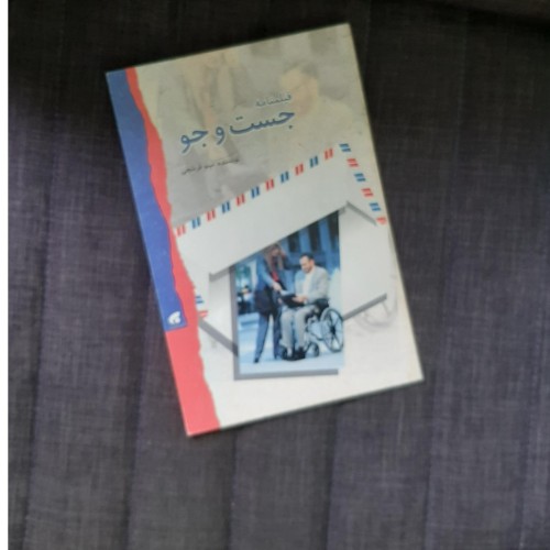 خرید فیلمنامه جست و جو با امضای شخصی