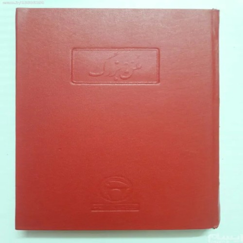 فروش ملن بزرگ آلن فورنیه بنگاه