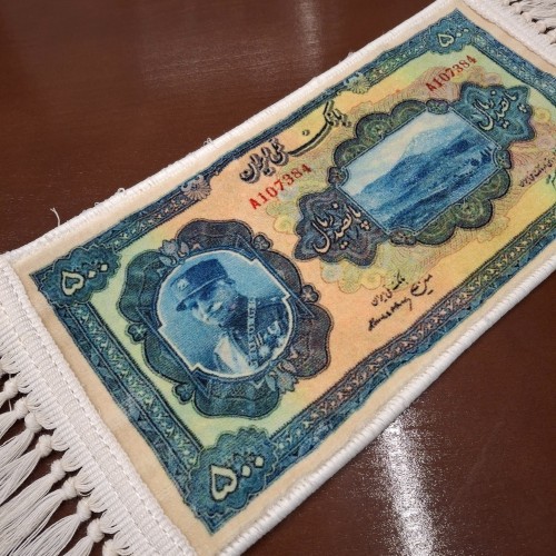 فروش قالیچه نایاب رضا شاه با طرح اسکناس 50 تومنی