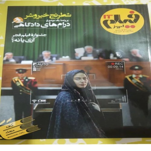 فروش فیلم امروز شماره23