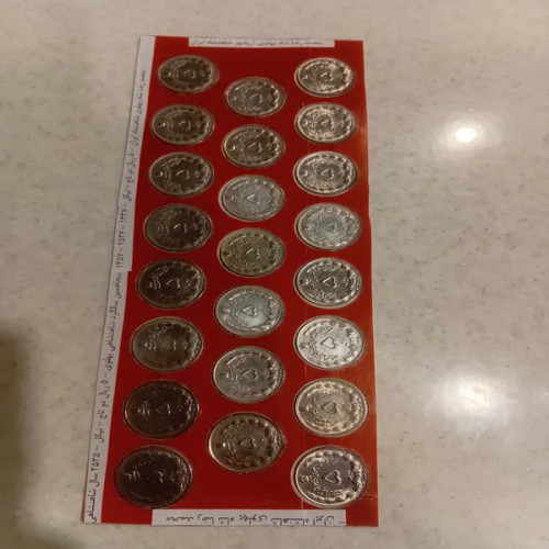 سری کامل سکه های 5 ریال پهلوی دوم محمدرضا شاه