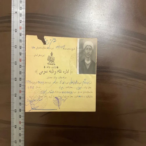 فروش اداره نظام وظیفه وزارت جنگ با بهترین قیمت