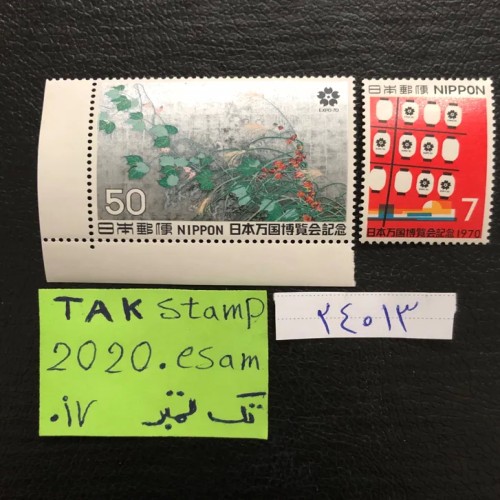 فروش سری تمبر خاص جالب اکسپو 1970 ژاپن