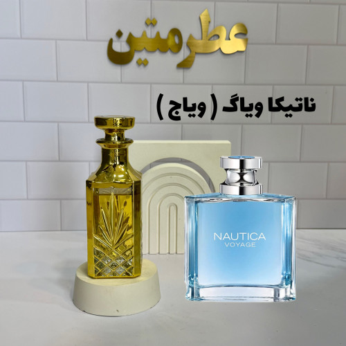 عطر اسانس ناتیکا ویاگ رایحه خنک مردانه