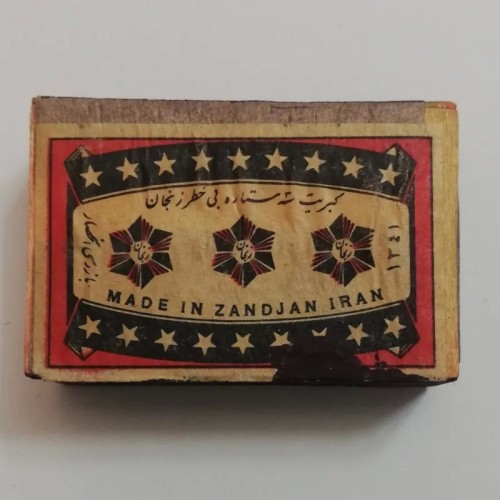 فروش کبریت چوبی قدیمی سه ستاره زنجان 1341