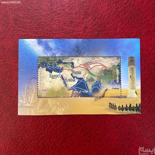 فروش جاده ابریشم 1397 با کیفیت عالی و قیمت مناسب