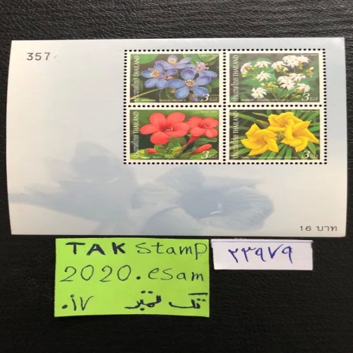 فروش شیت تمبر جالب زیبای گلهای کشور تایلند