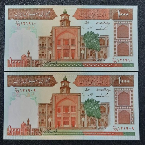 فروش جفت 100 ایروانی قاسمی الله جایگزین 70 99 کمیاب