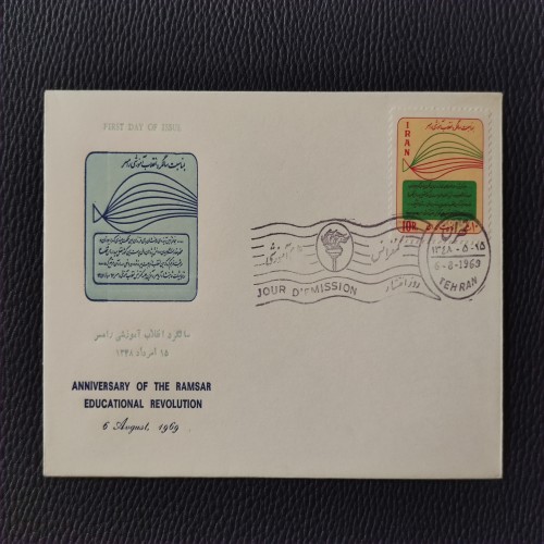 فروش پاکت مهر روز انقلاب آموزشی رامسر