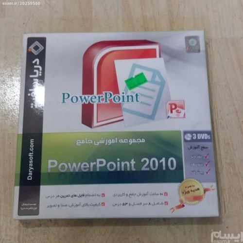 خرید مجموعه آموزشی جامع PowerPoint 2010 وردسا با 3 دی وی دی