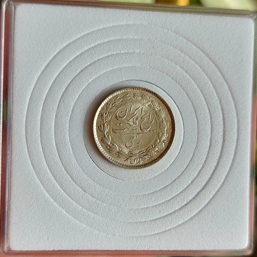 فروش سکه ربعی رضا شاه با کیفیت سوپر