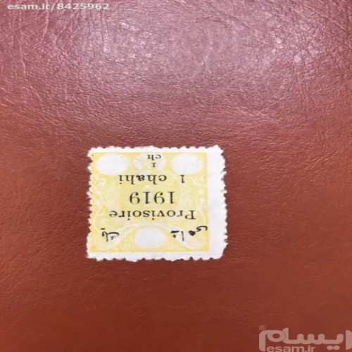 فروش سورشارژ وارو موقتی 1919 با بهترین قیمت