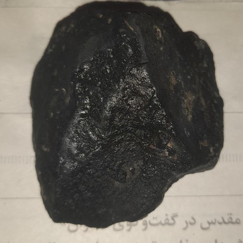 مشکوک به شهاب سنگ جذب دارد | بهترین قیمت و کیفیت