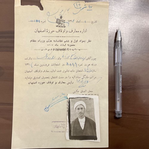 خرید احراز مراتب طلبگی وردسا با بهترین قیمت