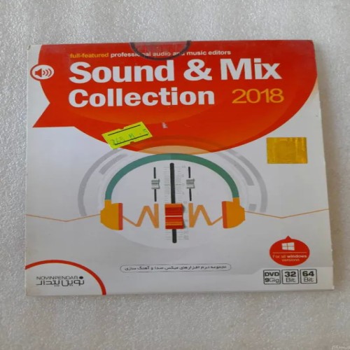 مجموعه نرم افزارهای میکس صدا و آهنگ سازی حرفه‌ای