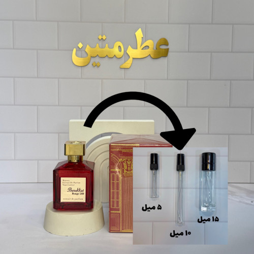 عطر ادوپرفیوم زنانه باکارات رژ قرمز فراگرنس
