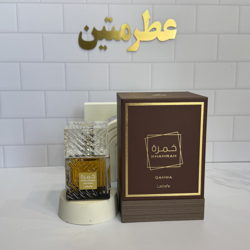 عطر ادوپرفیوم مردانه و زنانه خمره قهوه لطافه 100 میل