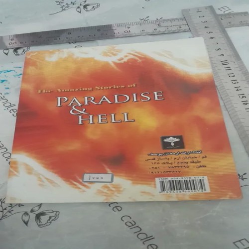 فروش بهشت و جهنم 97 صفحه