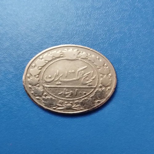 فروش 100 دینار رایج مملکت احمد شاه 1337